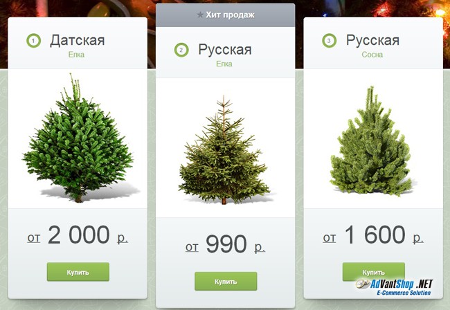 Продажа елей в интернет-магазине